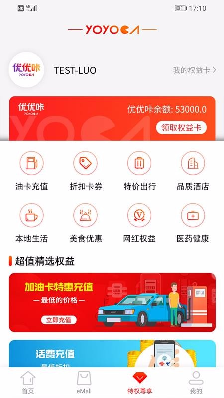 优优咔最新安卓免费下载v1.1.4