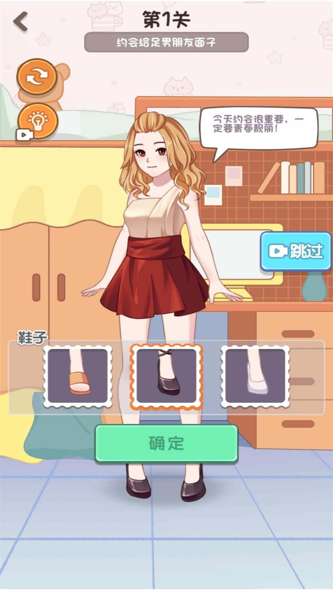 女生派对时间安卓版下载 v2025.05.280