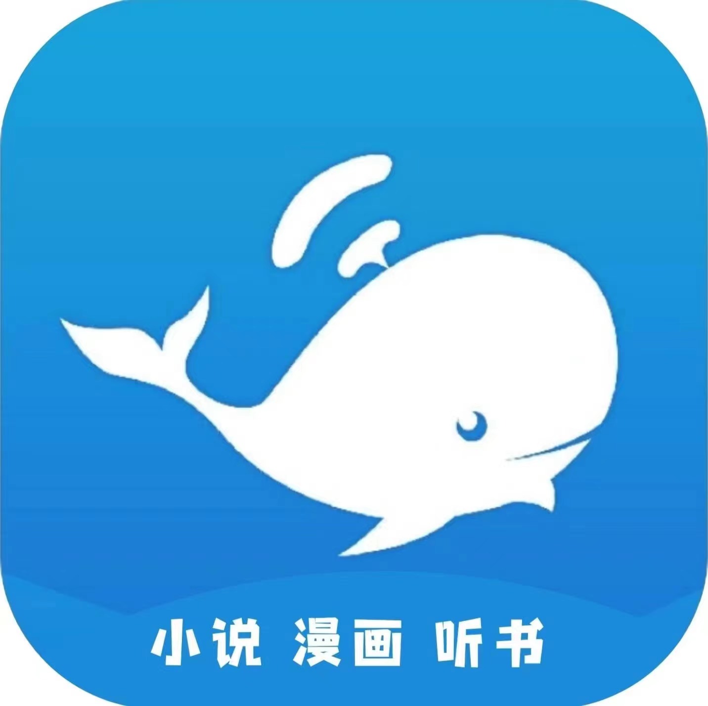 蓝鲸阅读免费版最新安卓下载v1.1