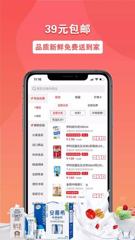易佳购最新安卓免费下载v3.0.7
