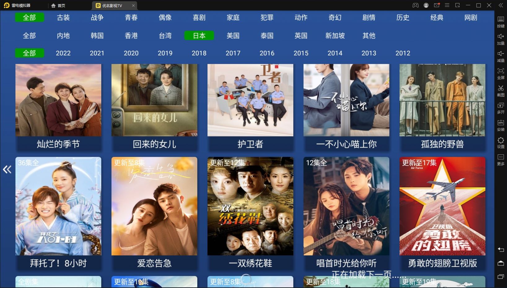 优名影视TV最新安卓免费下载v7.3