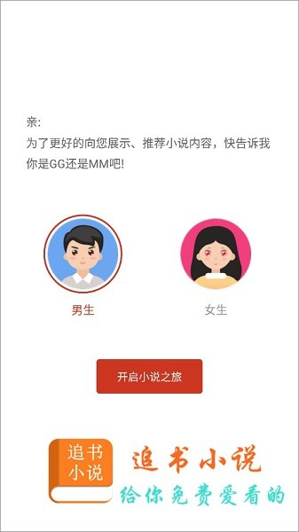 追书小说最新安卓免费下载v3.0.4