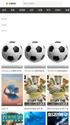 火源影院安卓手机最新版下载v2.1.0