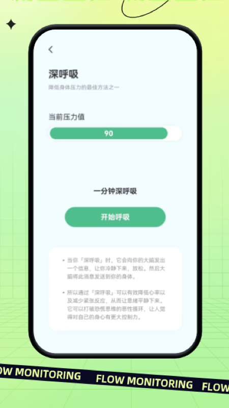 指尖流量安卓手机最新版下载v2.0.1