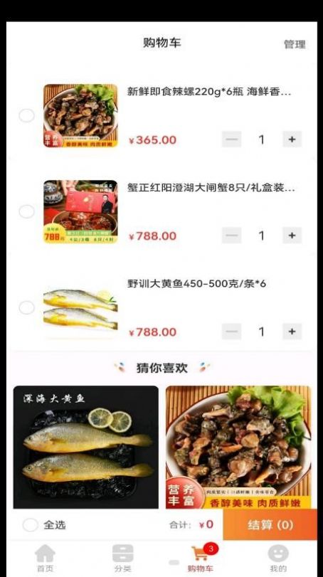 嘉达商城安卓免费下载v1.1.0