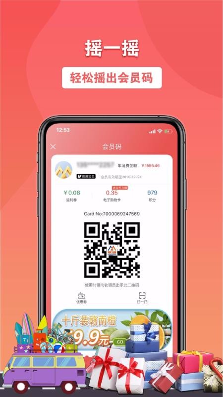 易佳购最新安卓免费下载v3.0.7