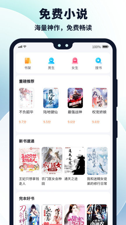 多御浏览器安卓手机最新版下载v1.9.8