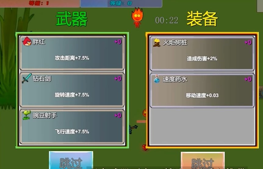 冰火人幸存者安卓最新版下载v1.0