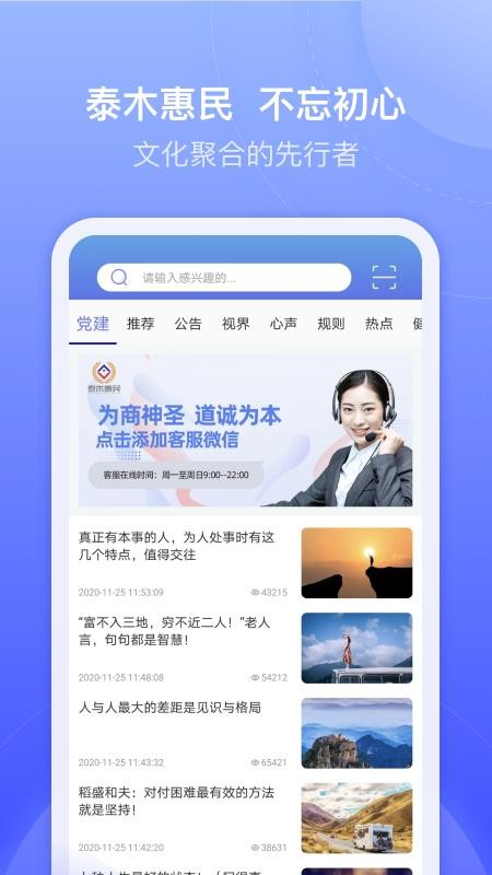 惠民商城最新安卓免费下载v1.0.1