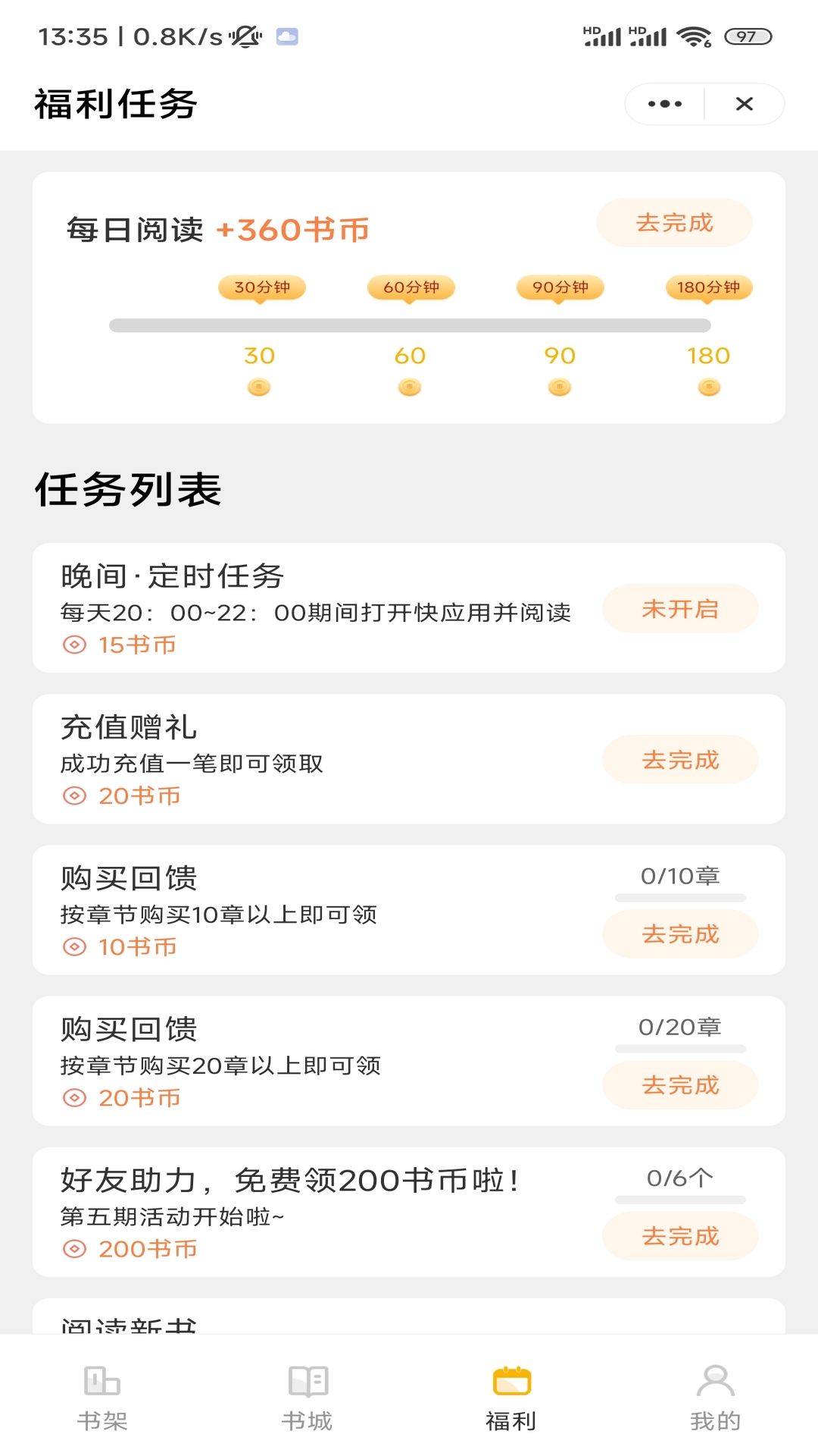 闲暇看书安卓手机最新版下载v3.4.6