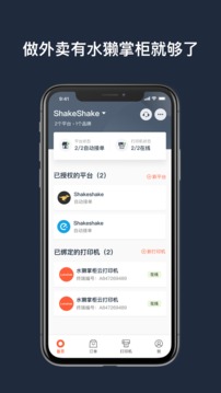 水獭掌柜最新安卓免费下载v3.6.9-retail-china
