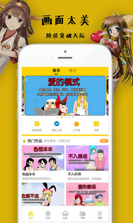 沸腾漫画最新安卓免费下载v1.0.1