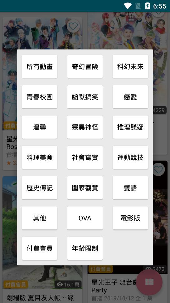 动画疯最新安卓免费下载v1.9.6.3