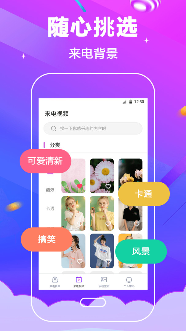 电话铃声最新安卓免费下载v3.1.5