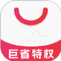 巨省特权安卓手机下载v1.0.16