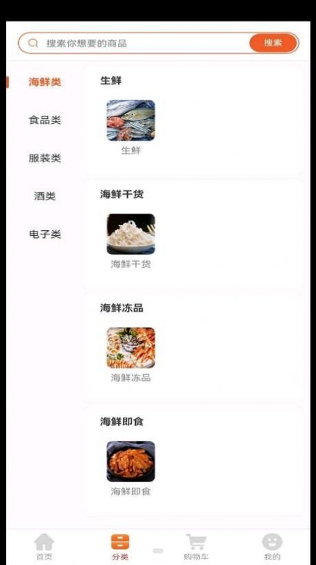 嘉达商城安卓免费下载v1.1.0