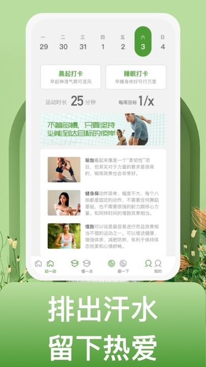 蜗牛运动最新安卓免费下载v1.0.1