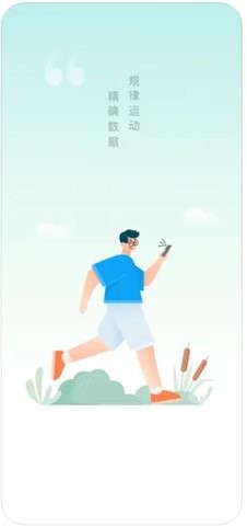 口袋计步安卓免费下载v2.1.1