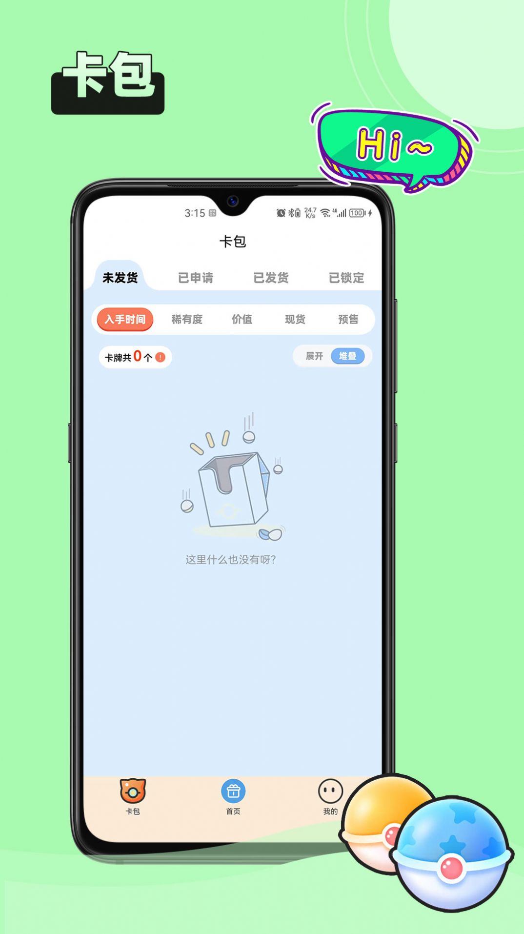 拆卡机最新安卓免费下载v1.0.2.1