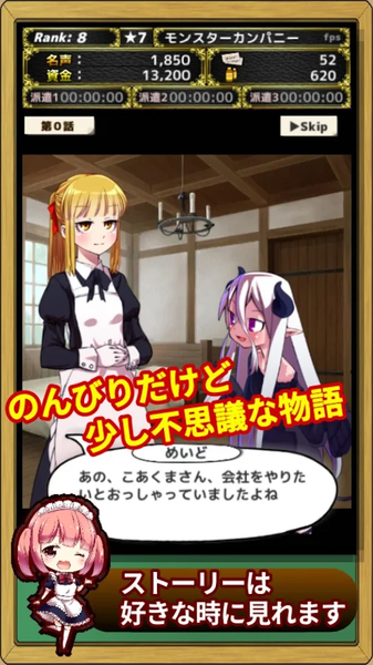 魔物娘公会安卓最新版下载v0.0.1
