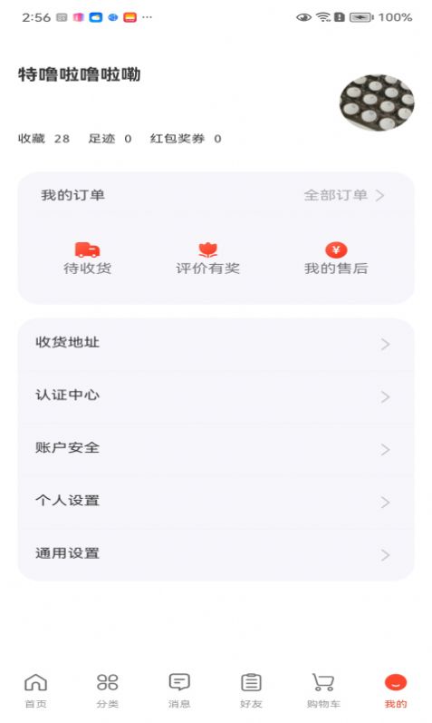 迅订商城安卓手机最新版下载v2.2.1
