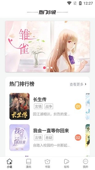 星星阅读安卓手机最新版下载v9.0.4