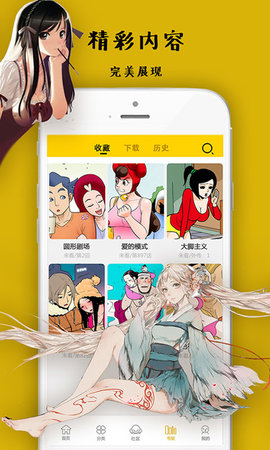 沸腾漫画最新安卓免费下载v1.0.1