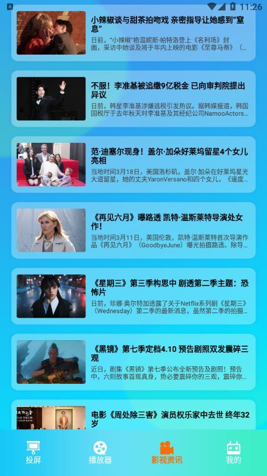 白云视频播放最新版下载图片1