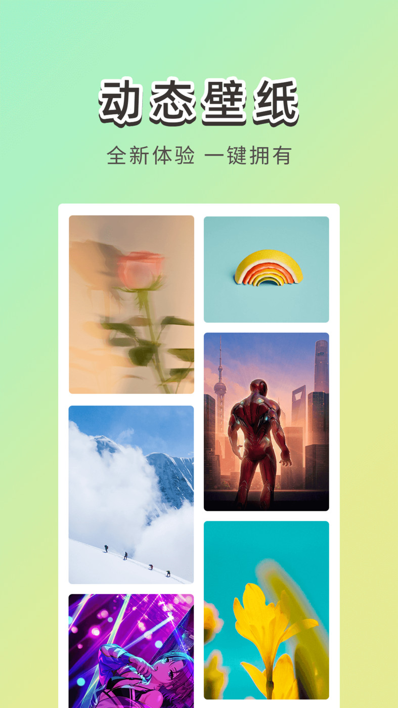 霓虹壁纸安卓免费下载v1.0.0.0