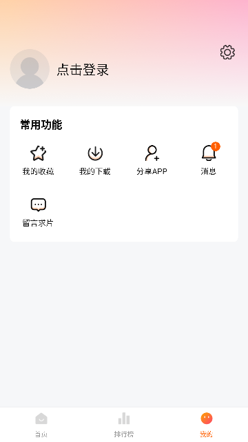 柿子小本最新安卓免费下载v1.0.0