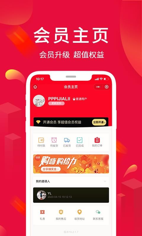 淘优卖最新安卓免费下载v1.1.0