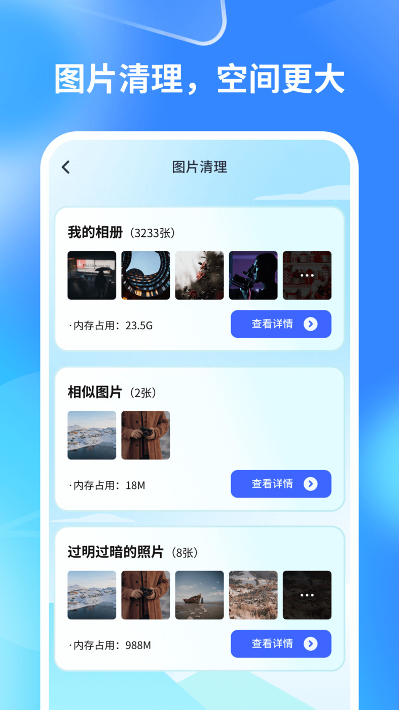 轻速手机省电安卓手机最新版下载v1.0.0
