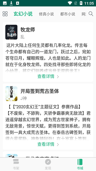 吾阅小说去广告免升级版手机apk最新下载v1.0.5