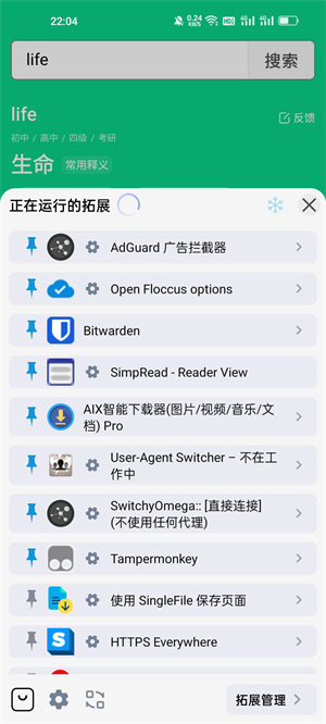 雨见浏览器安卓免费下载v7.6.2.8
