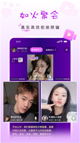 如火交友下载 v1.0.0