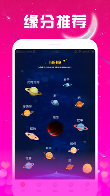 非遇见交友最新安卓免费下载v1.0.0