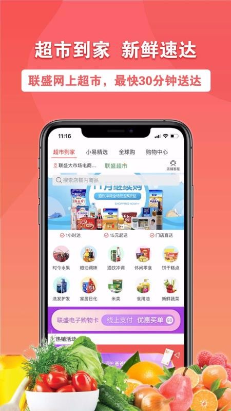 易佳购最新安卓免费下载v3.0.7