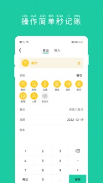 小日子记账本最新安卓免费下载v1.0.1