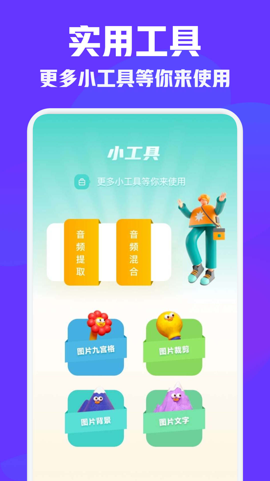 vm视频编辑安卓手机最新版下载v1.2