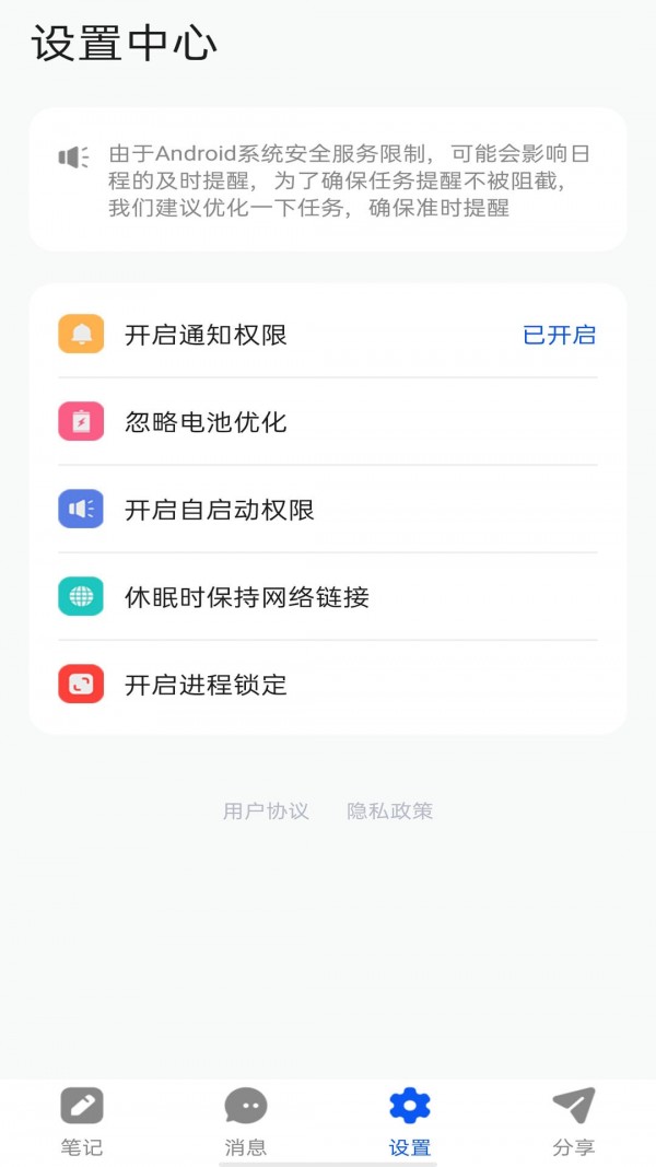 女神记事本安卓手机最新版下载v1.0.5