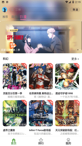 星空动漫安卓免费下载v6.0.230210