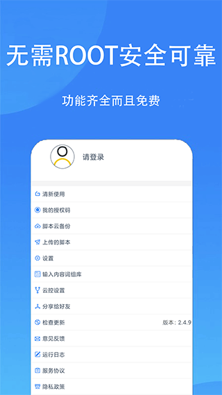 触控精灵最新安卓免费下载v4.0.5