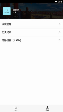 鹿影视最新安卓免费下载v1.5