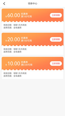 省心购最新安卓免费下载v2.1
