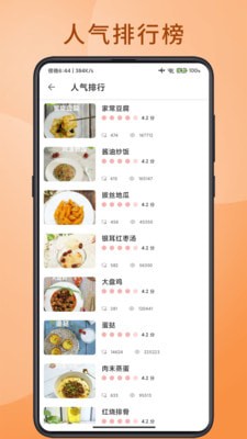 大厨人生最新安卓免费下载v9.1