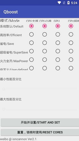 Qboost最新安卓免费下载v1.0