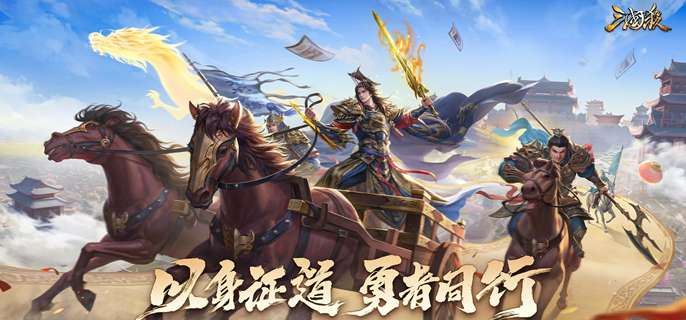 三国杀寻味币兑换什么好-寻味币兑换优先级推荐