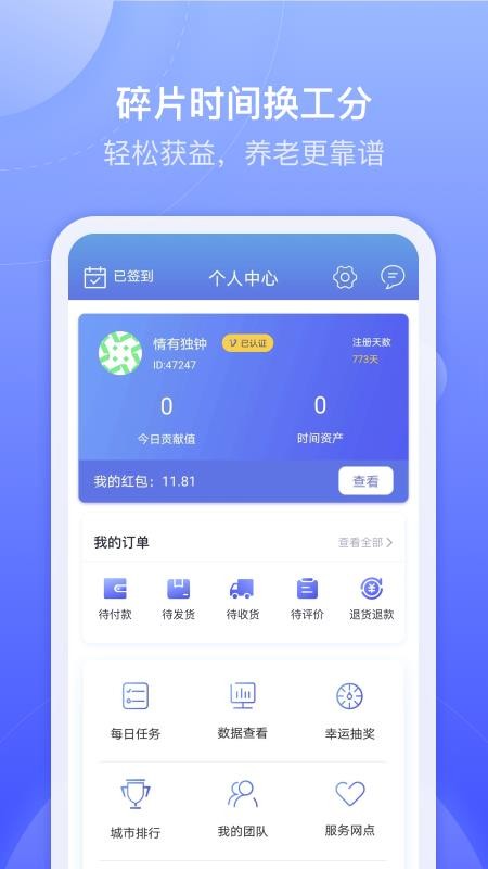 惠民商城最新安卓免费下载v1.0.1