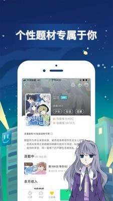 悦看漫画最新安卓免费下载v1.0.0