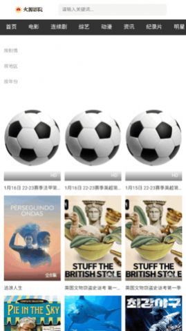 火源影院安卓手机最新版下载v2.1.0
